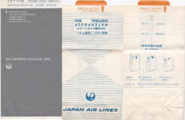 エチケット袋 / Sick Bag